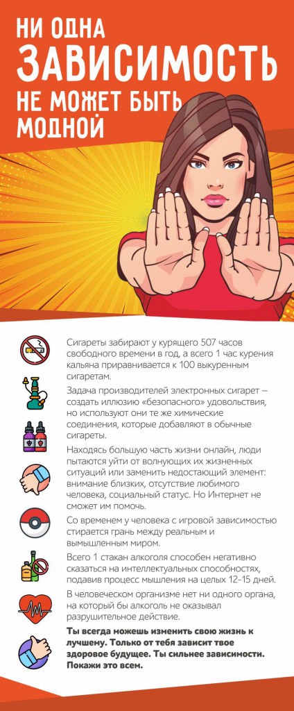 ни_одна_зависимость_не_может_быть_модной